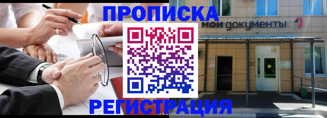 миграционный учет в Опочке