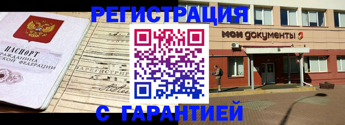 временная регистрация поиск в Опочке