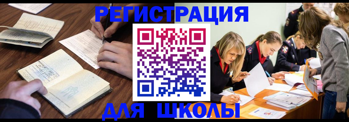 временная регистрация собственник в Опочке