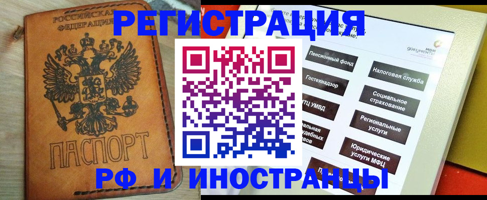 временная регистрация поиск в Опочке