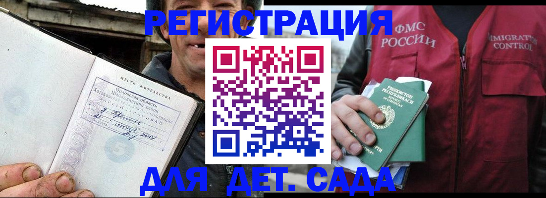 прописка паспорт в Опочке